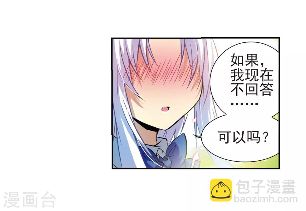 🍱三眼哮天录 第42话 对策 第8页