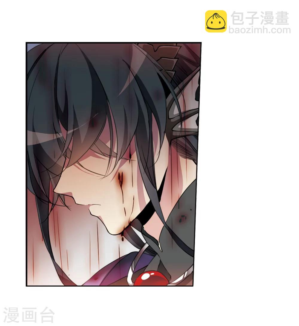 🍱三眼哮天录 第411话 正邪之间2 第11页