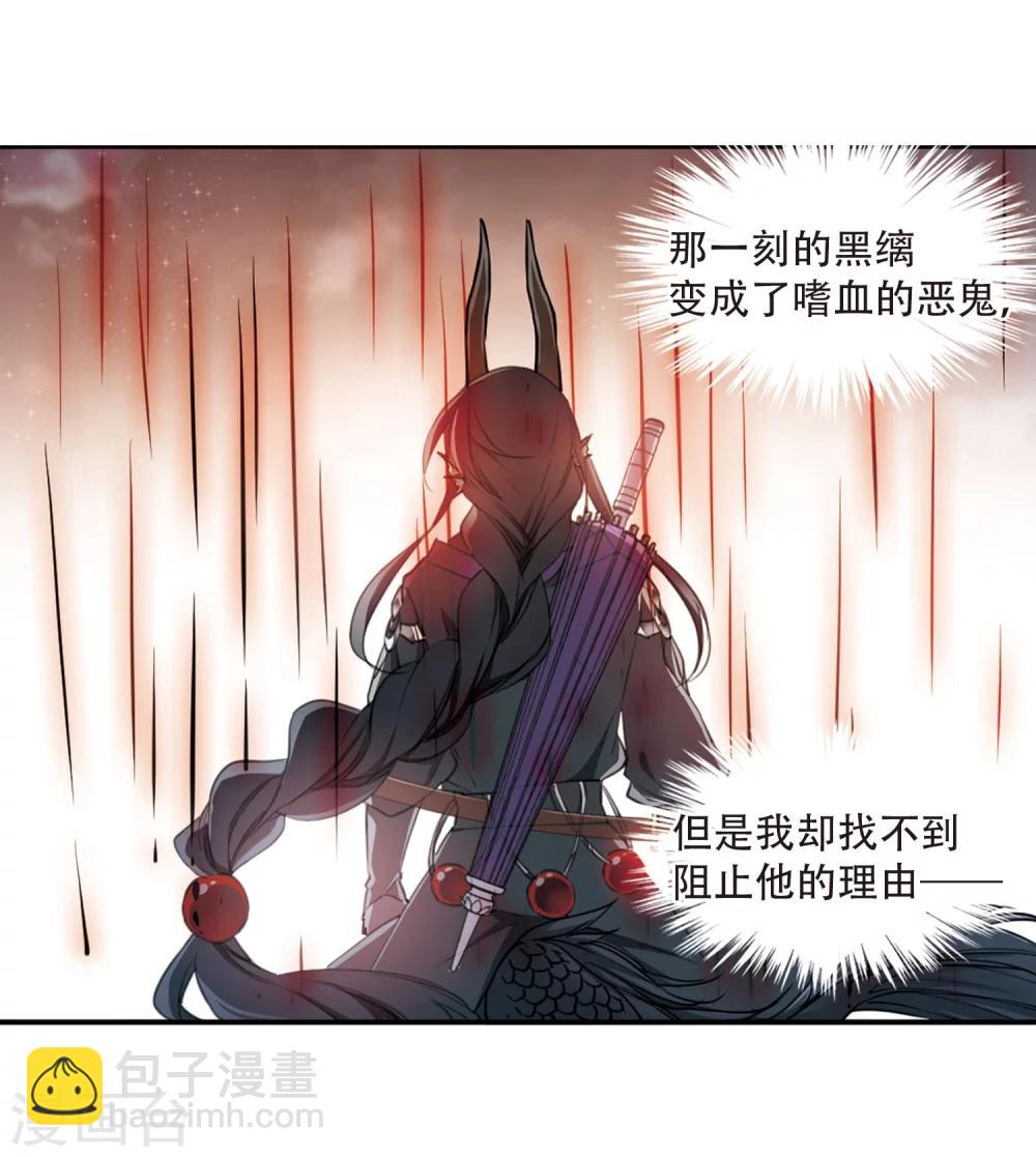 🍱三眼哮天录 第411话 正邪之间2 第13页
