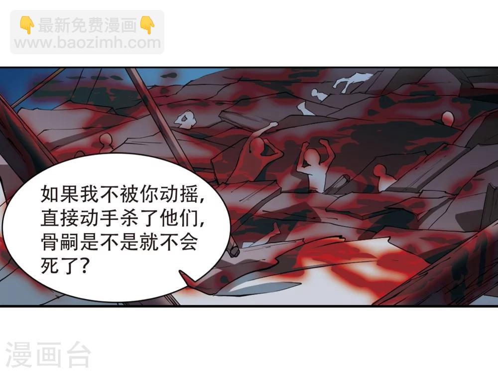 🍱三眼哮天录 第411话 正邪之间2 第17页