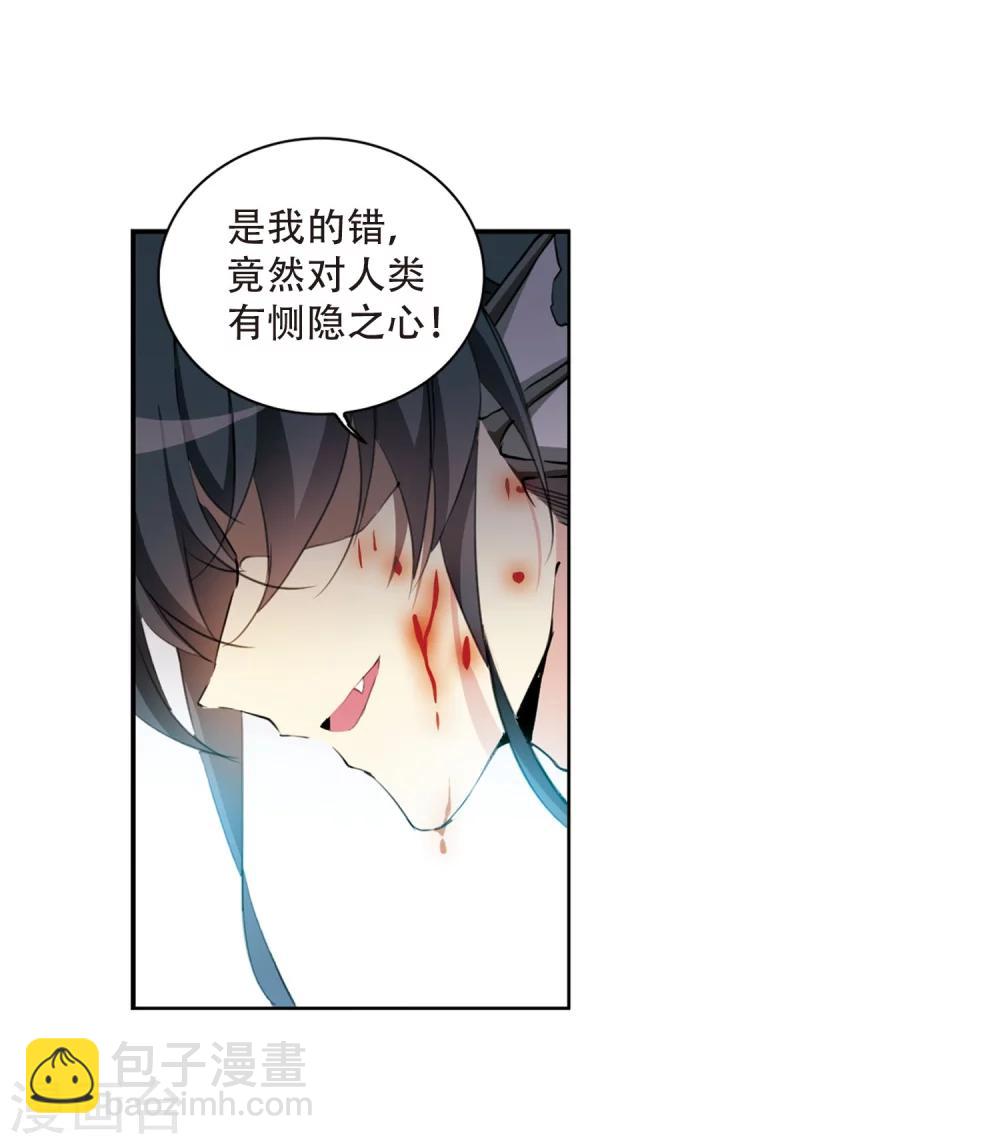 🍱三眼哮天录 第411话 正邪之间2 第18页