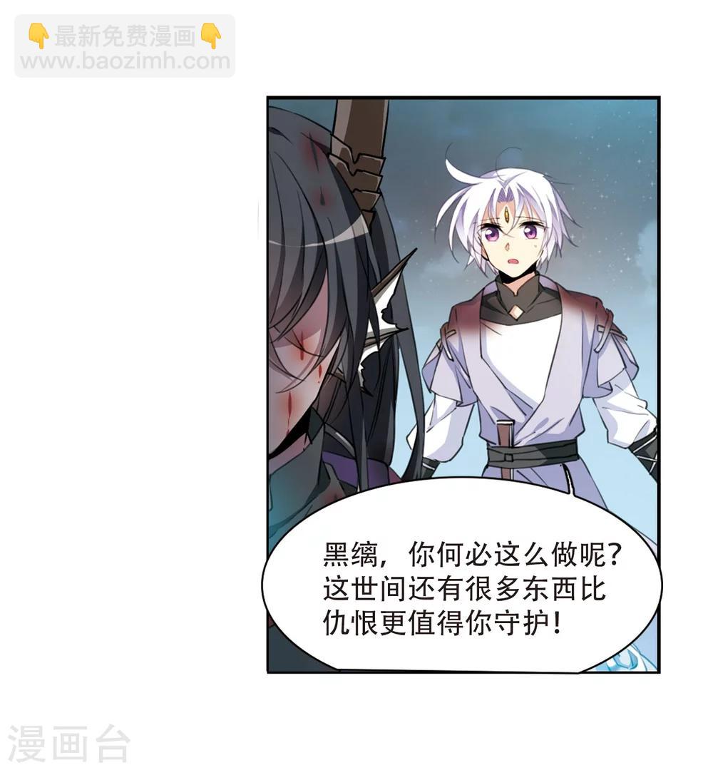 🍱三眼哮天录 第411话 正邪之间2 第19页
