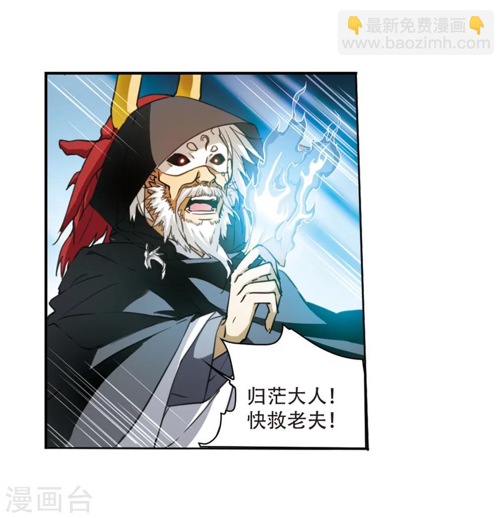 🍱三眼哮天录 第411话 正邪之间2 第2页