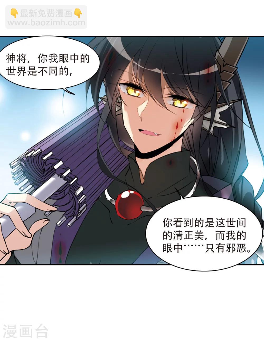 🍱三眼哮天录 第411话 正邪之间2 第20页
