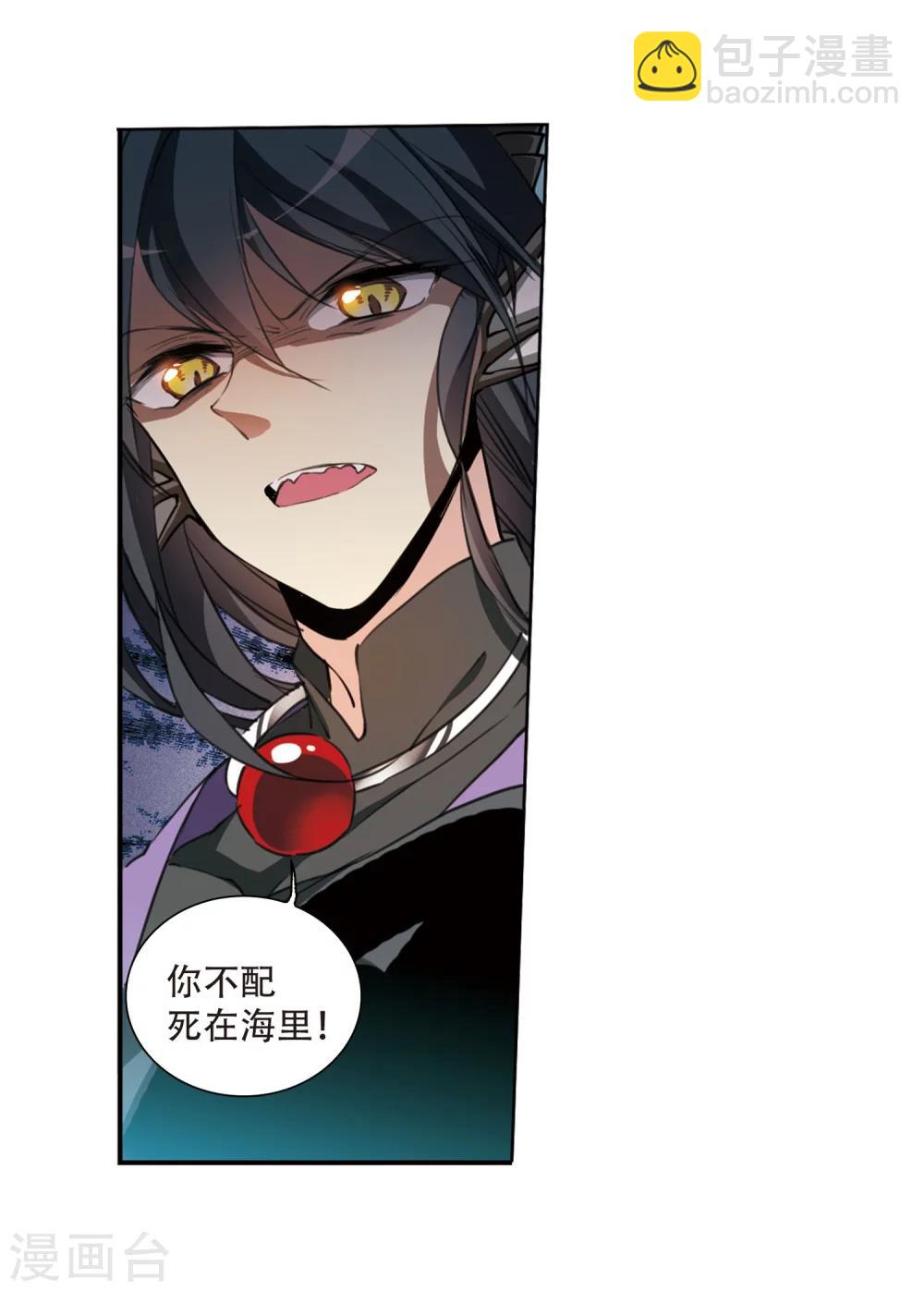 🍱三眼哮天录 第411话 正邪之间2 第6页