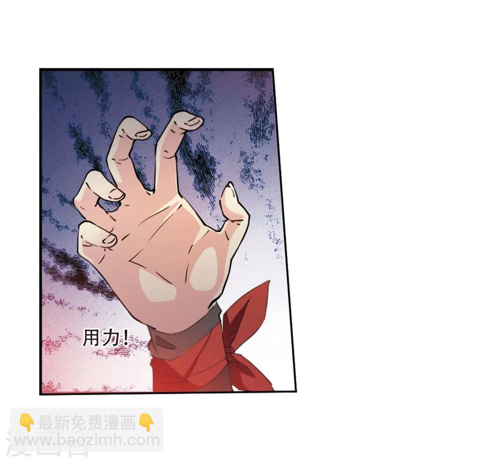 🍱三眼哮天录 第411话 正邪之间2 第8页