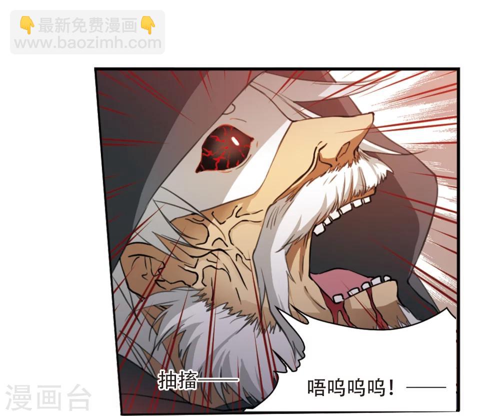 🍱三眼哮天录 第411话 正邪之间2 第9页