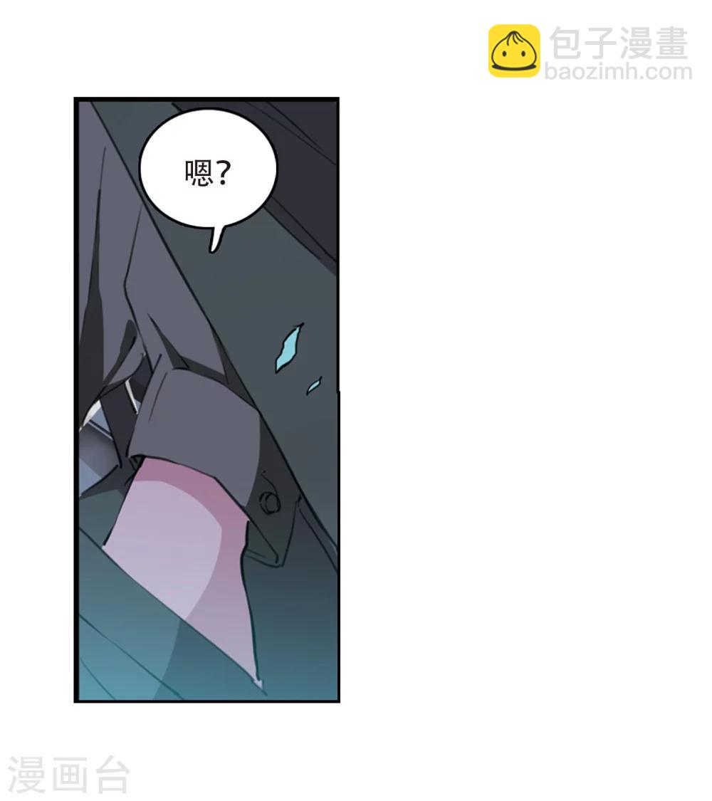 🍱三眼哮天录 第413话 掩盖的真相1 第17页
