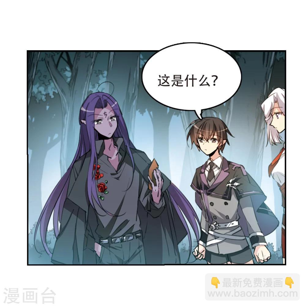 🍱三眼哮天录 第413话 掩盖的真相1 第18页