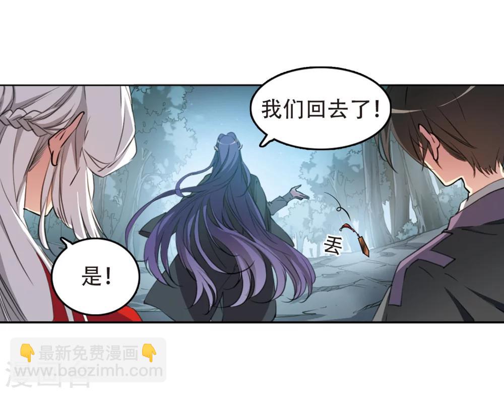 🍱三眼哮天录 第413话 掩盖的真相1 第20页