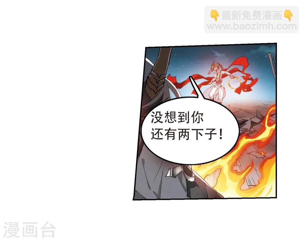 🍱三眼哮天录 第413话 掩盖的真相1 第23页