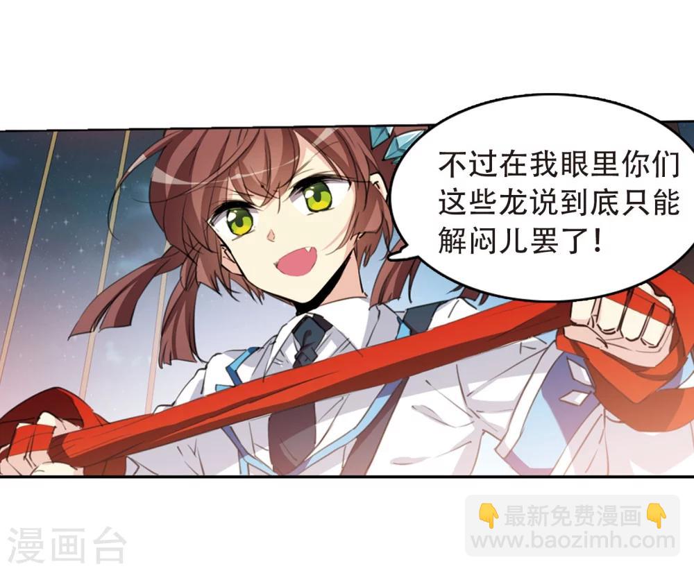 🍱三眼哮天录 第413话 掩盖的真相1 第24页
