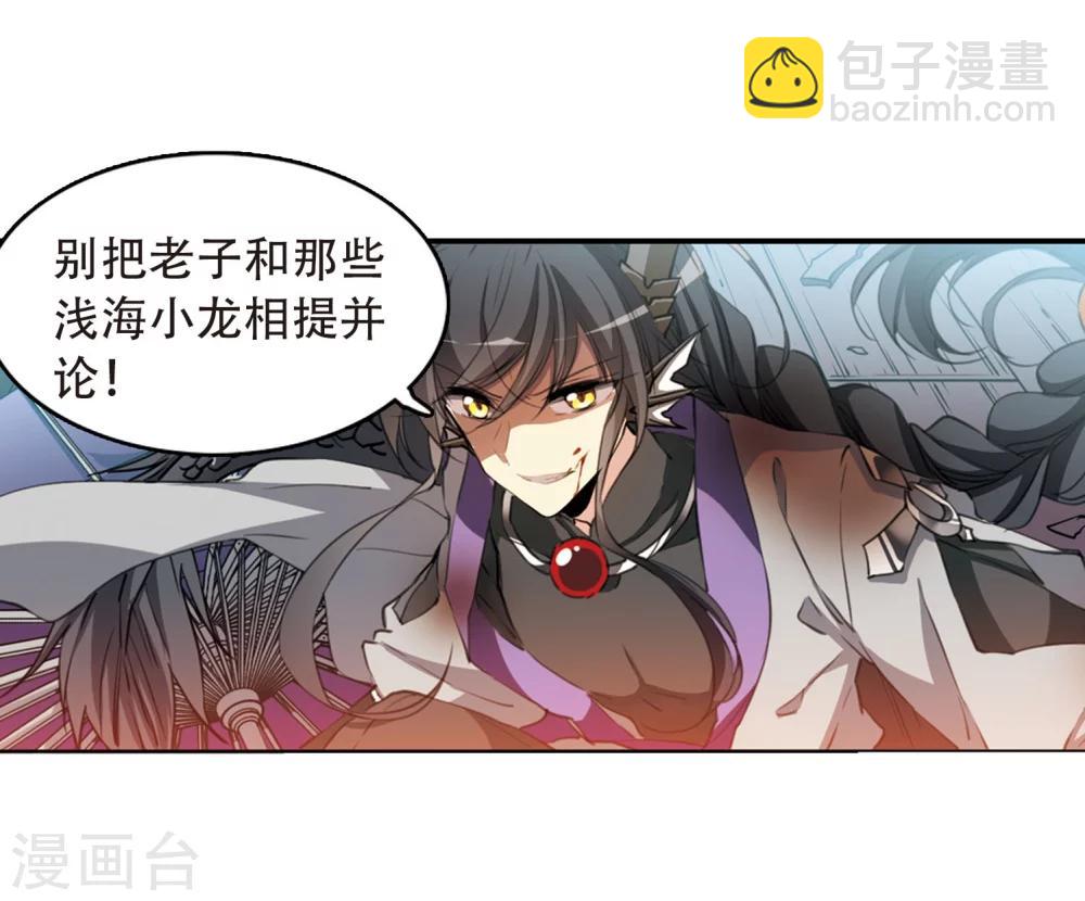 🍱三眼哮天录 第413话 掩盖的真相1 第25页
