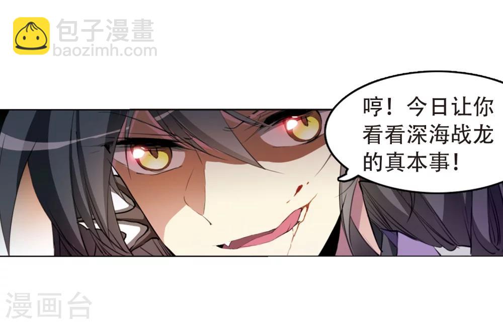 🍱三眼哮天录 第413话 掩盖的真相1 第26页