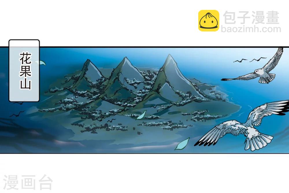 🍱三眼哮天录 第413话 掩盖的真相1 第3页