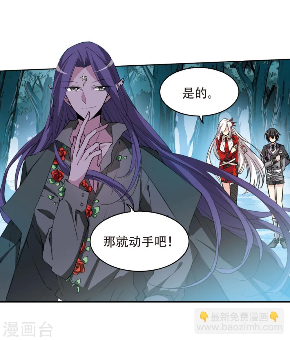 🍱三眼哮天录 第413话 掩盖的真相1 第5页