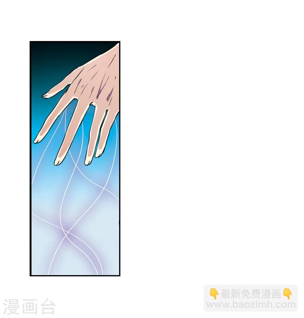 🍱三眼哮天录 第413话 掩盖的真相1 第6页