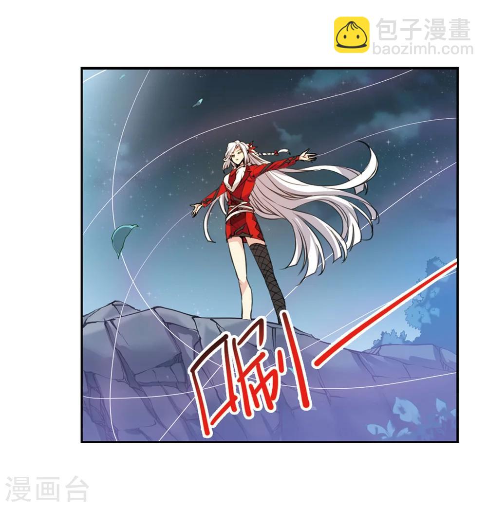 🍱三眼哮天录 第413话 掩盖的真相1 第7页