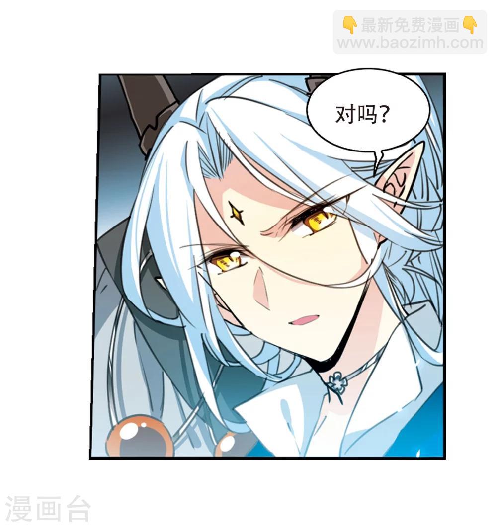 🍱三眼哮天录 第417话 试探2 第11页
