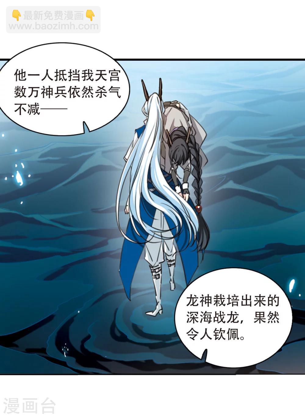 🍱三眼哮天录 第417话 试探2 第14页