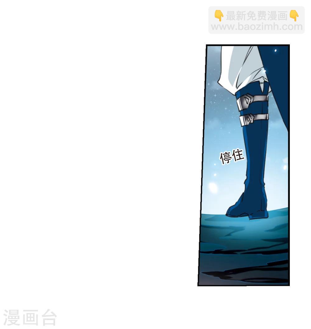 🍱三眼哮天录 第417话 试探2 第15页