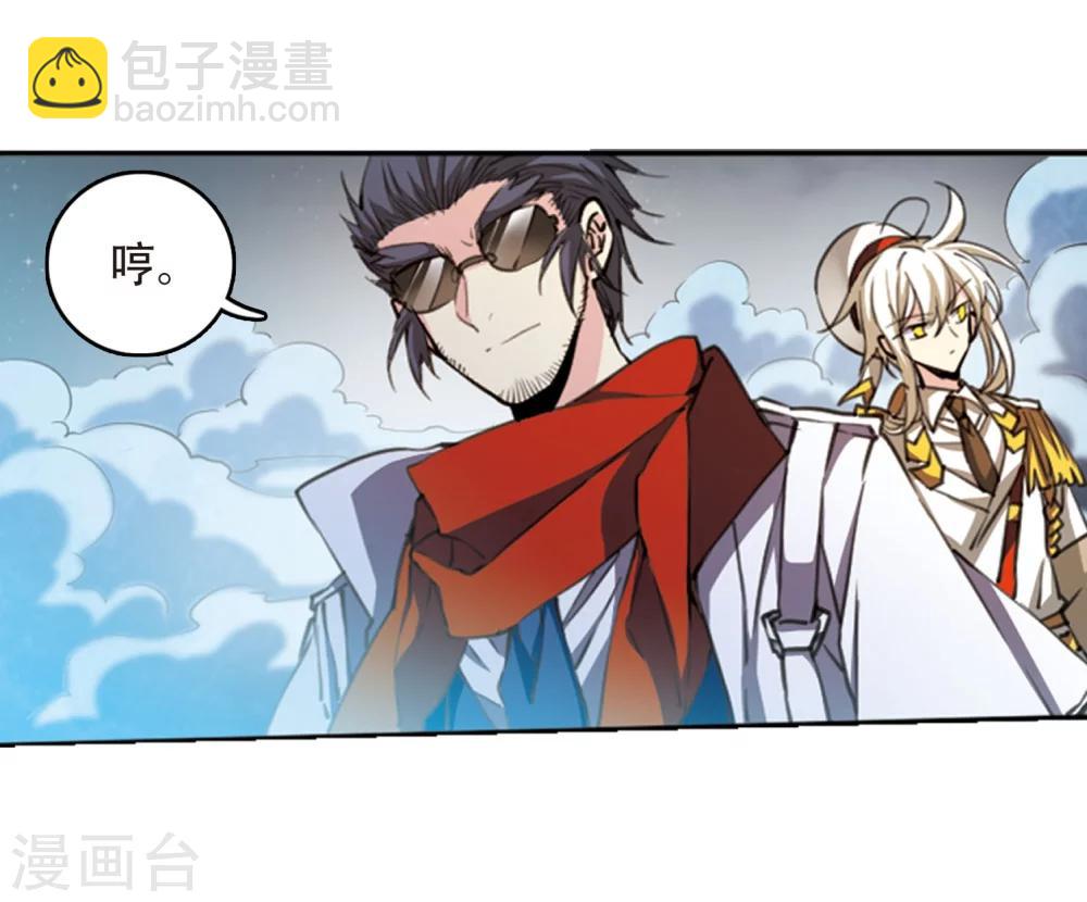🍱三眼哮天录 第417话 试探2 第19页
