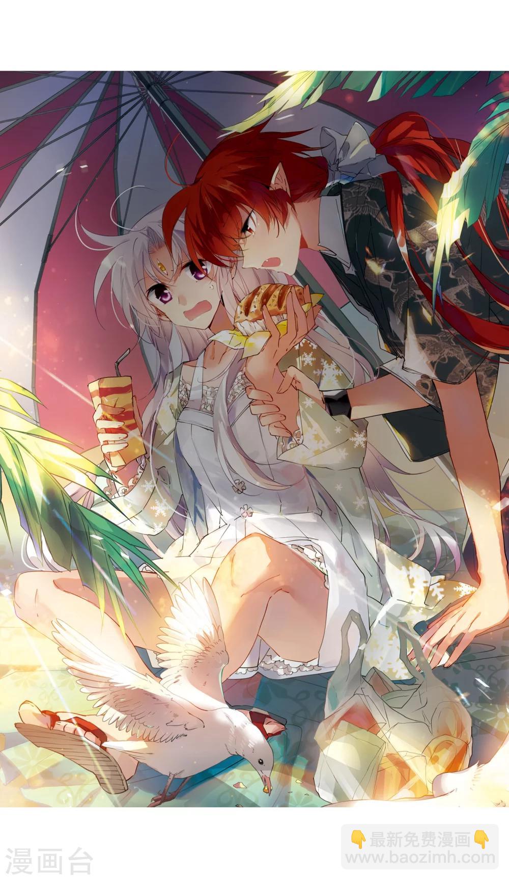 🍱三眼哮天录 第417话 试探2 第2页