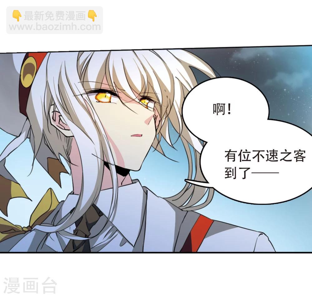 🍱三眼哮天录 第417话 试探2 第20页