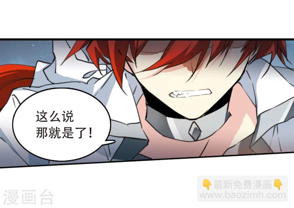 🍱三眼哮天录 第417话 试探2 第27页