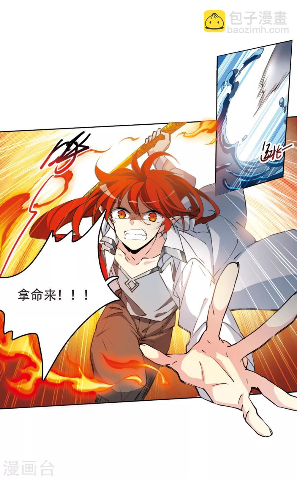 🍱三眼哮天录 第417话 试探2 第28页
