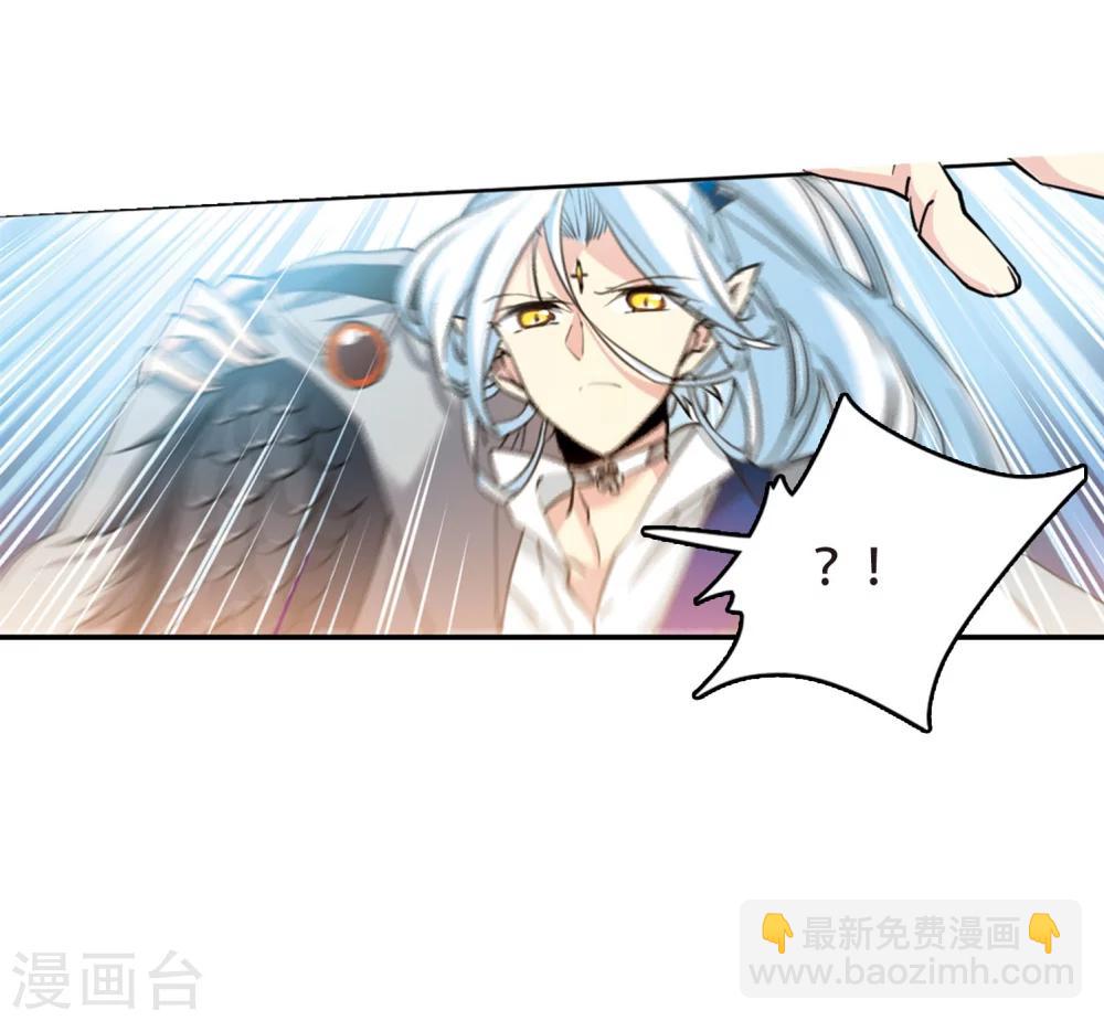 🍱三眼哮天录 第417话 试探2 第29页