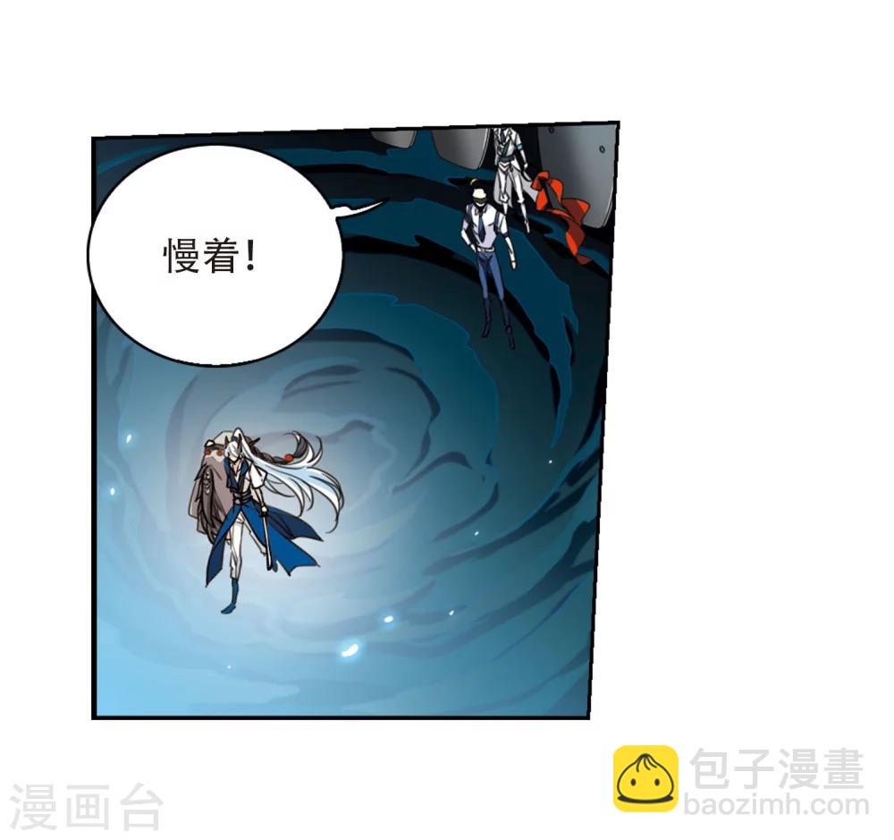 🍱三眼哮天录 第417话 试探2 第6页