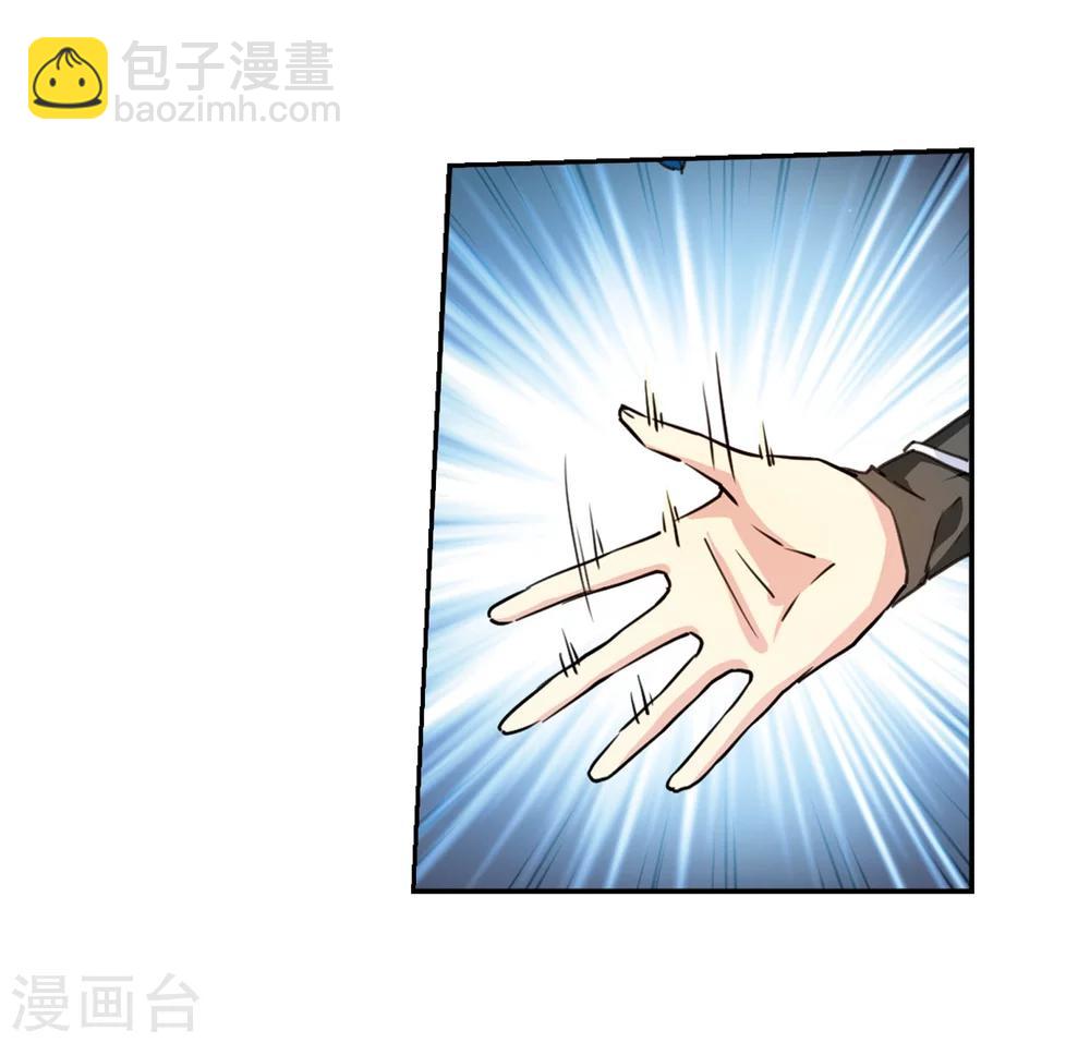 🍱三眼哮天录 第417话 试探2 第7页