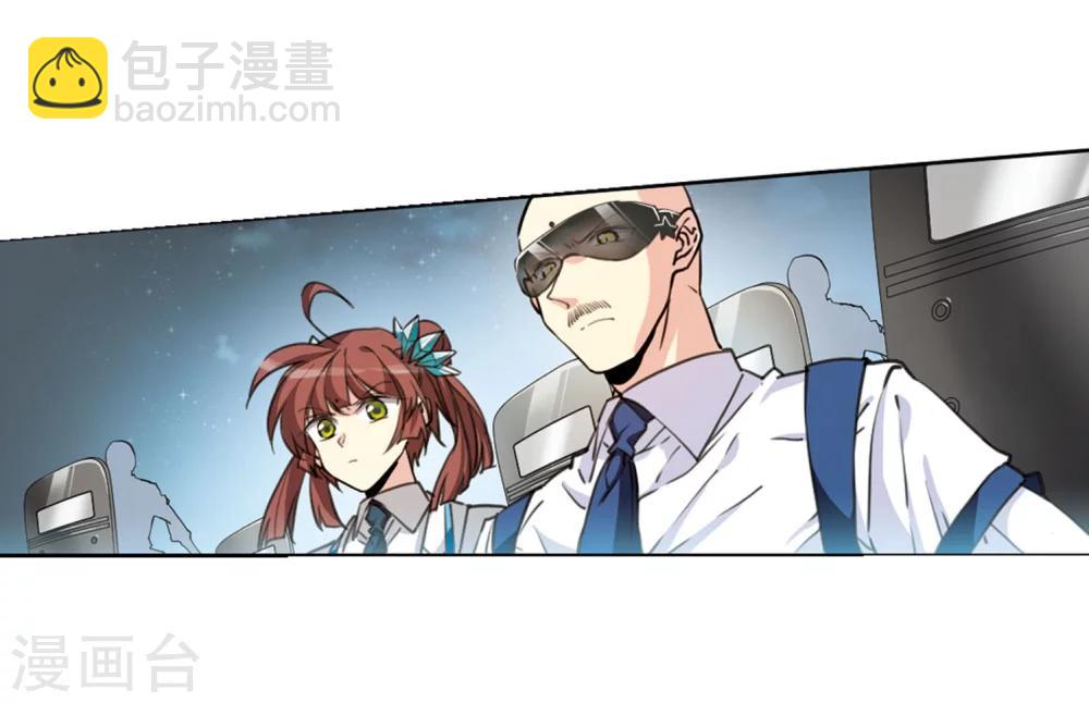 🍱三眼哮天录 第417话 试探2 第9页