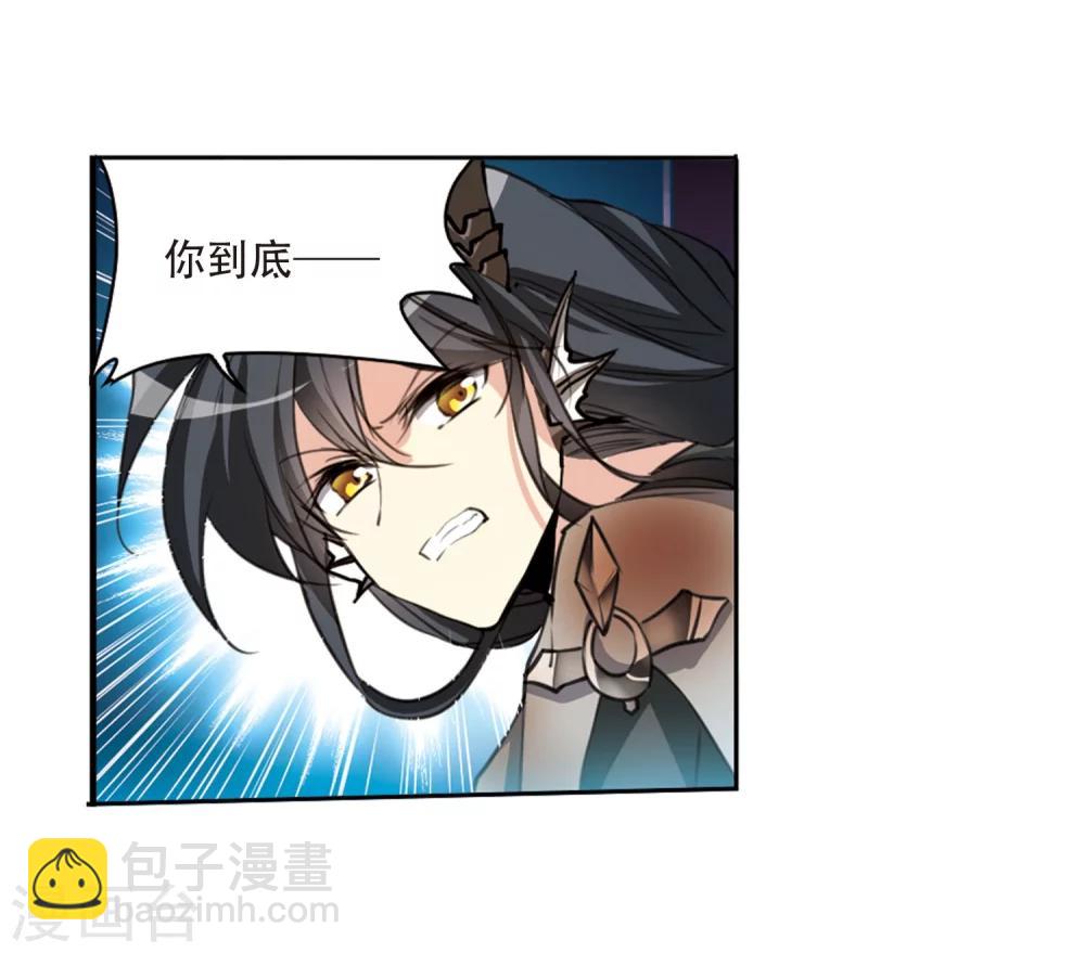 🍱三眼哮天录 第419话 上位之交2 第12页