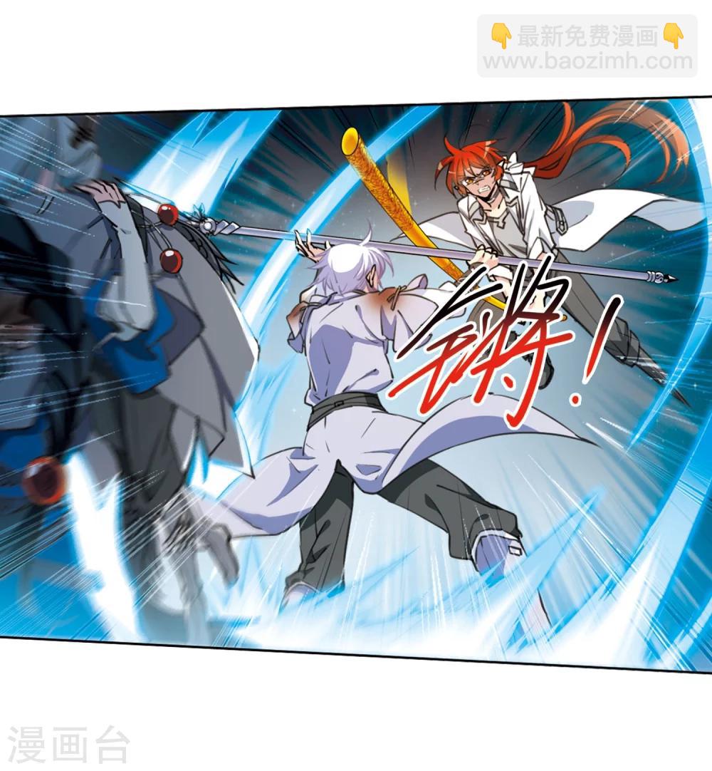 🍱三眼哮天录 第419话 上位之交2 第17页