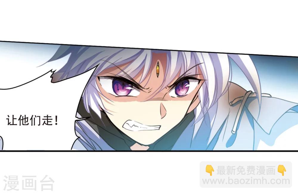 🍱三眼哮天录 第419话 上位之交2 第18页