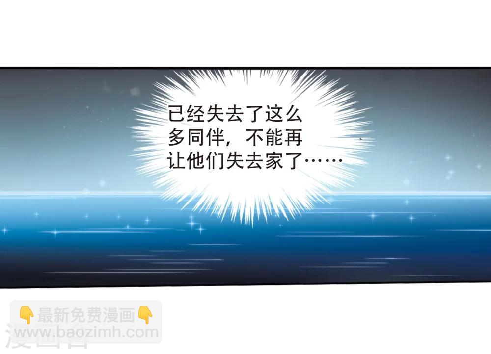 🍱三眼哮天录 第419话 上位之交2 第22页