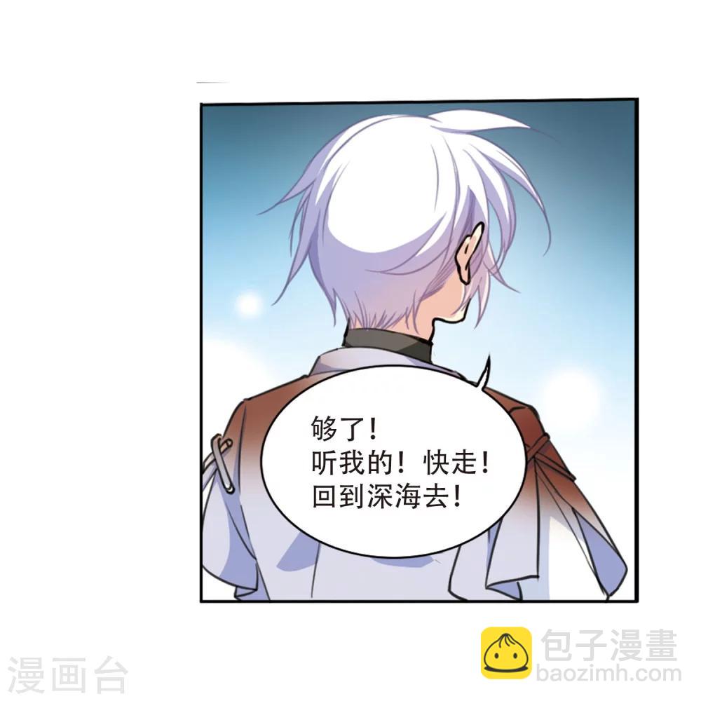 🍱三眼哮天录 第419话 上位之交2 第24页