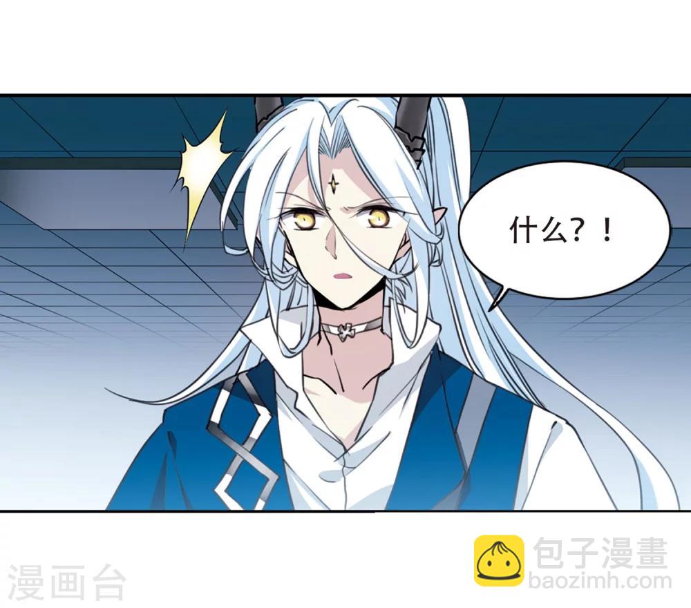 🍱三眼哮天录 第419话 上位之交2 第5页