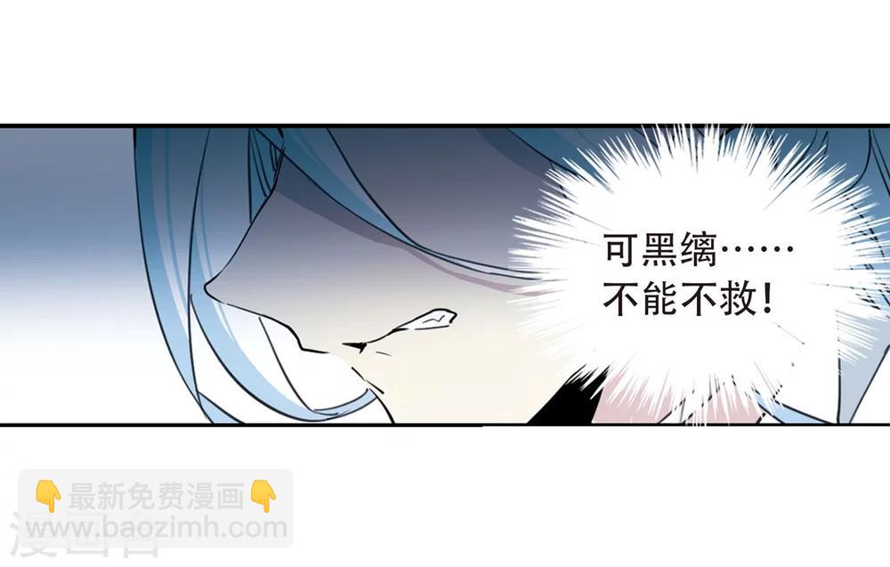🍱三眼哮天录 第419话 上位之交2 第7页