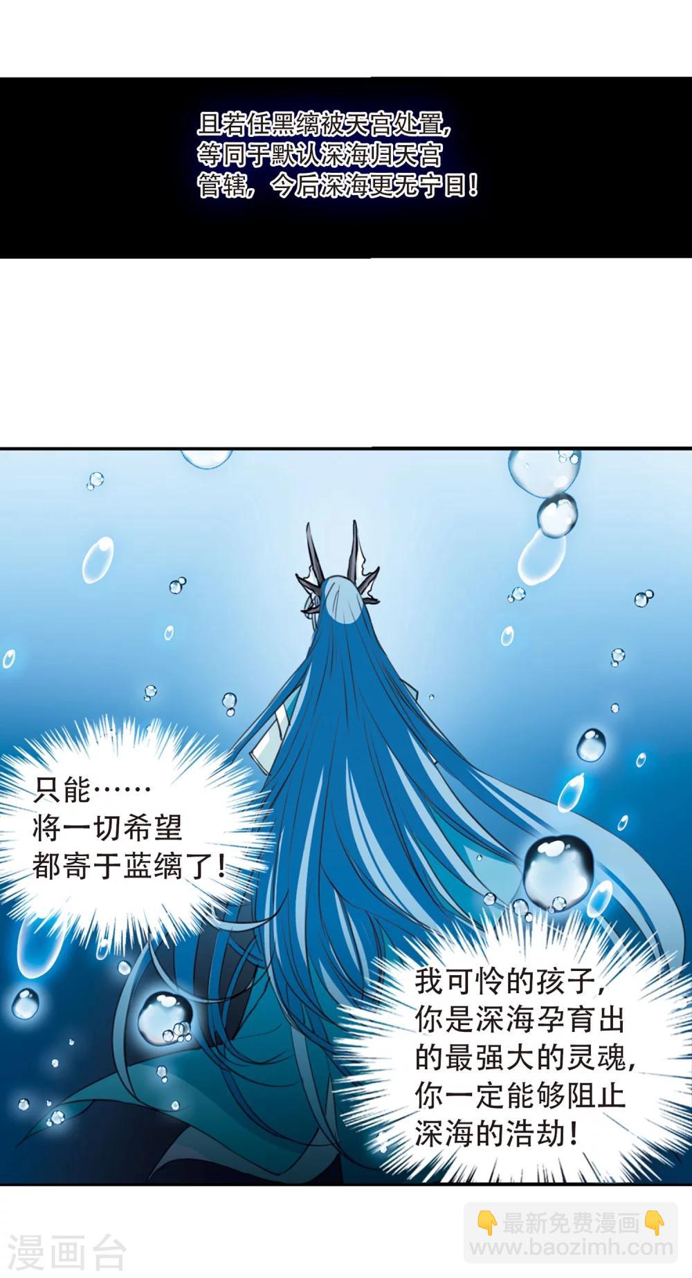 🍱三眼哮天录 第419话 上位之交2 第8页