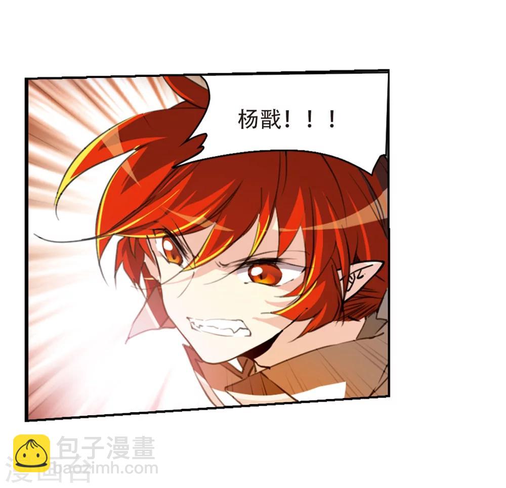 🍱三眼哮天录 第421话 神仙打架2 第13页