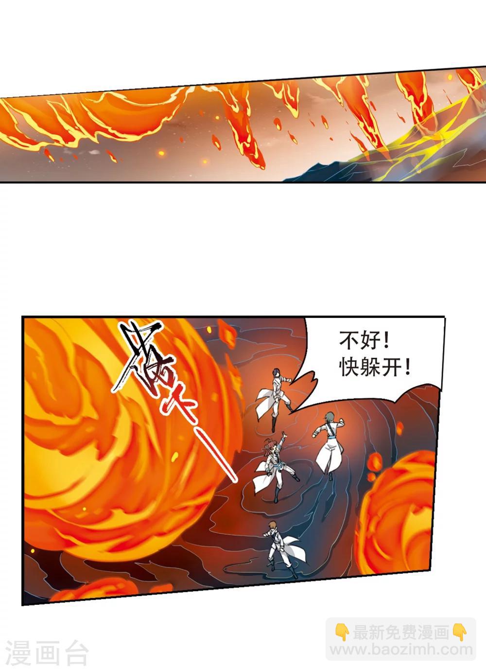 🍱三眼哮天录 第421话 神仙打架2 第15页