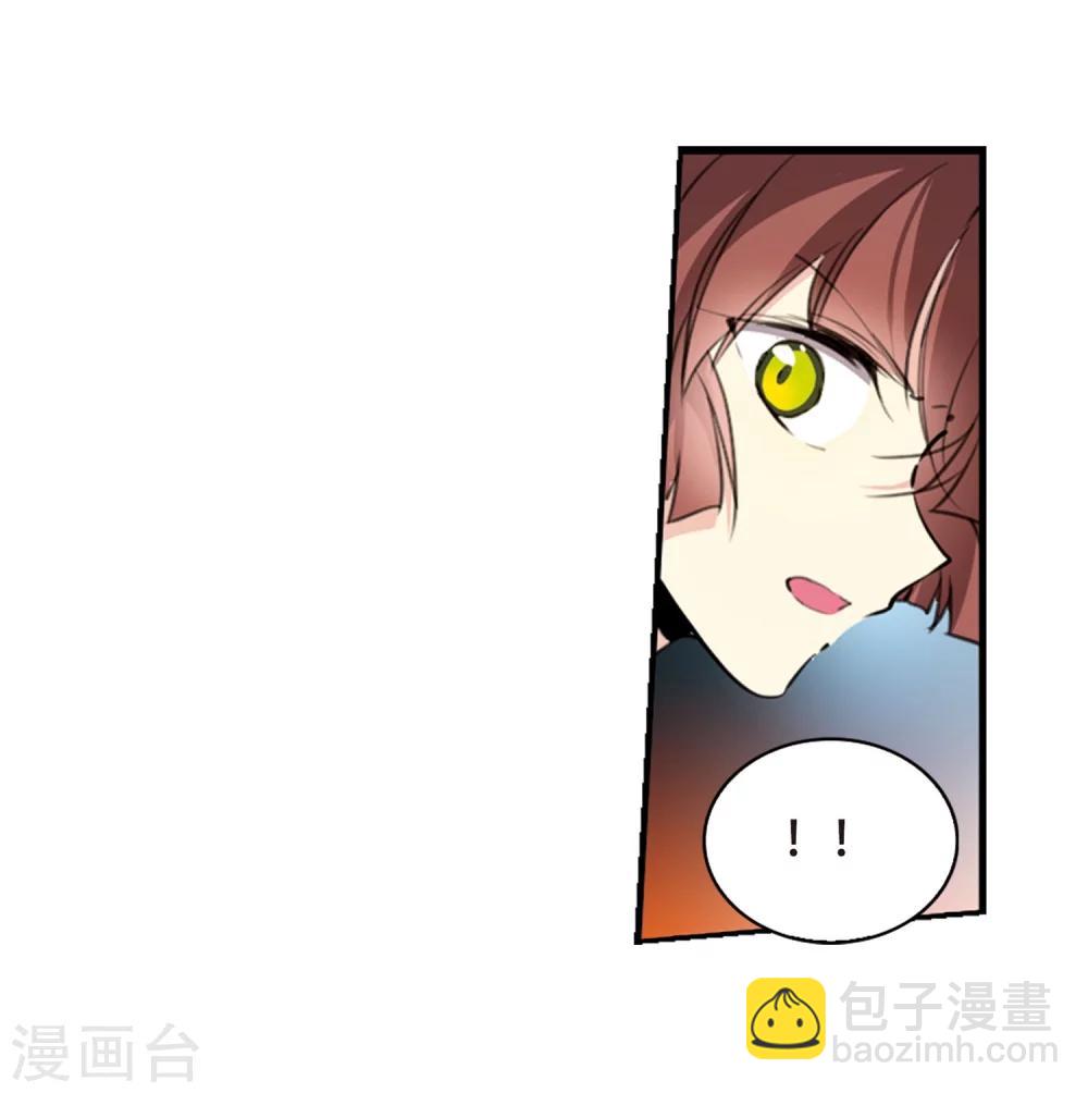 🍱三眼哮天录 第421话 神仙打架2 第16页