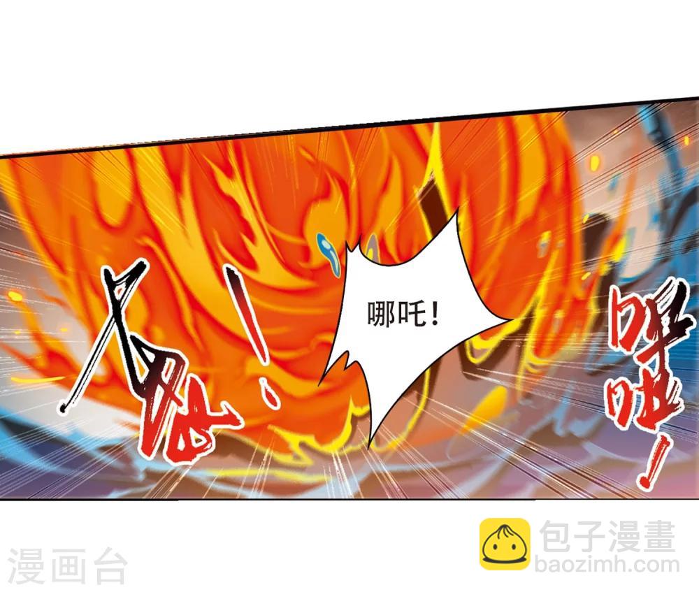 🍱三眼哮天录 第421话 神仙打架2 第17页