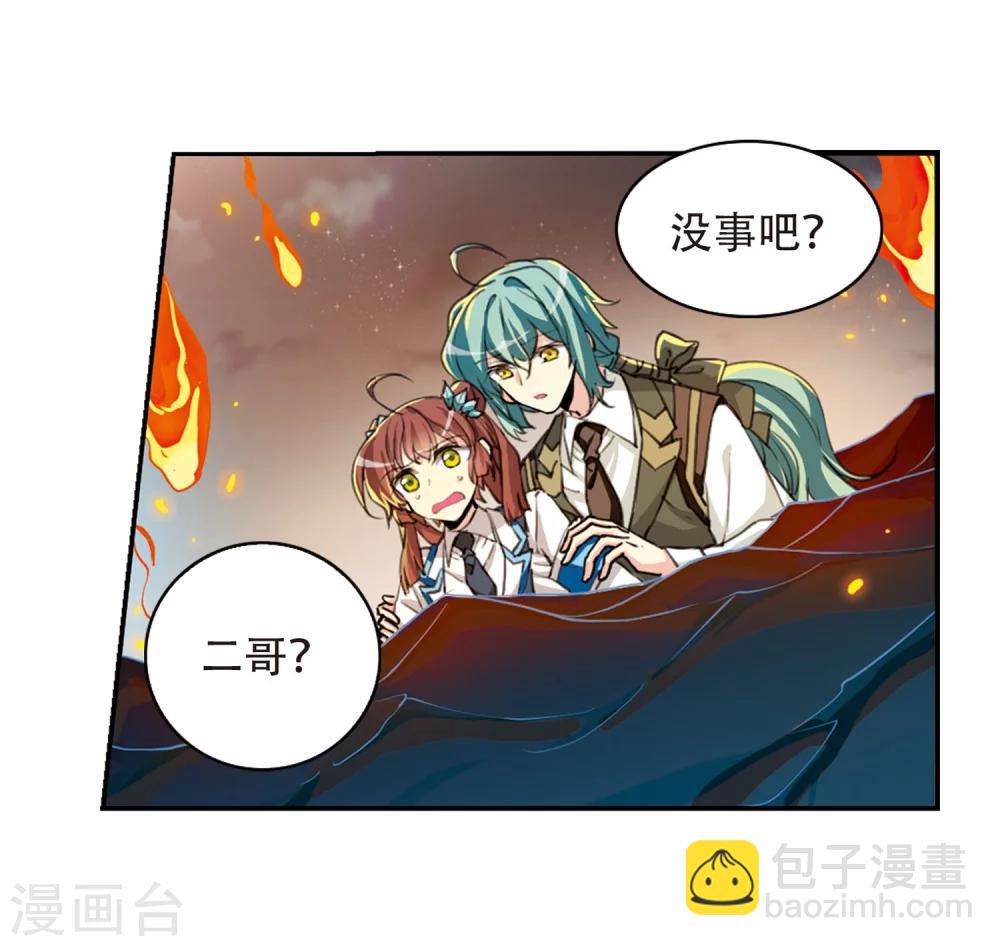🍱三眼哮天录 第421话 神仙打架2 第19页