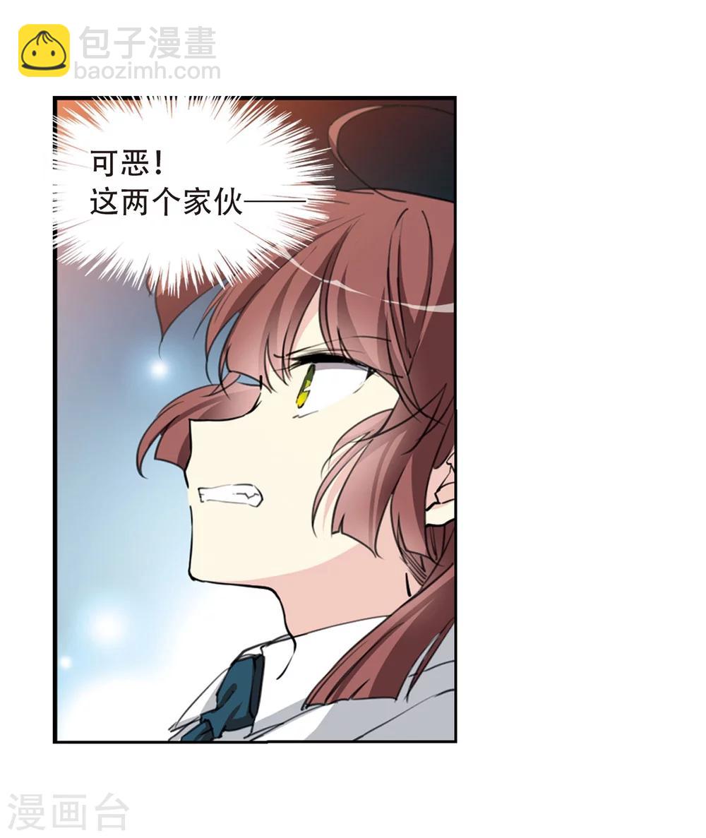 🍱三眼哮天录 第421话 神仙打架2 第20页