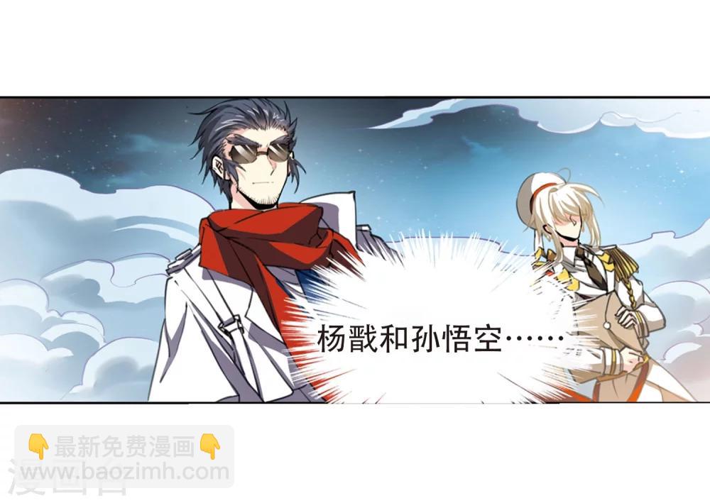 🍱三眼哮天录 第421话 神仙打架2 第22页