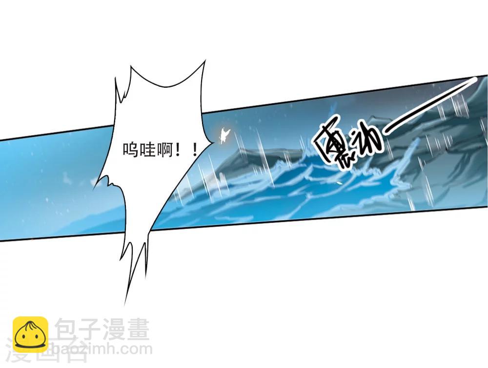 🍱三眼哮天录 第421话 神仙打架2 第4页